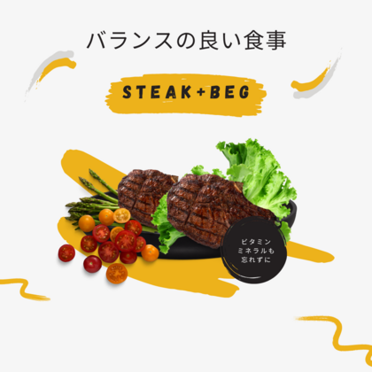 タンパク質を効率よくとるには